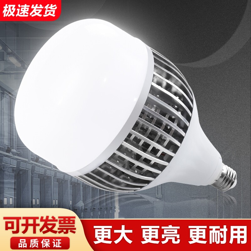 超亮大功率led工厂车间照明灯泡家用E27螺口草坪灯节能耐用省电