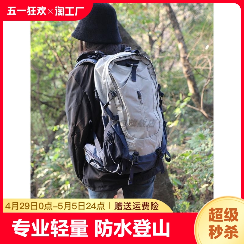 迪卡侬户外徒步登山背包轻便双肩包新款专业轻量化大容量旅行防水