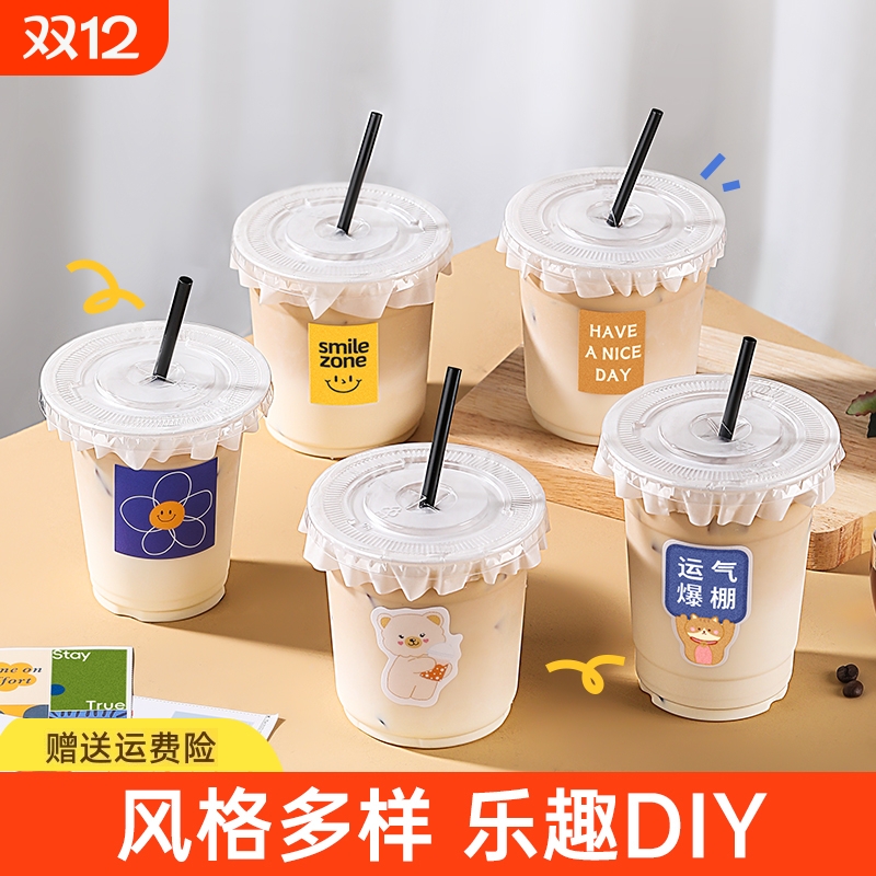 【网红ins风】DIY奶茶杯