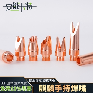 麒麟防飞溅手持激光焊机焊嘴切割头刻度管M10坡口长短款 送丝铜嘴