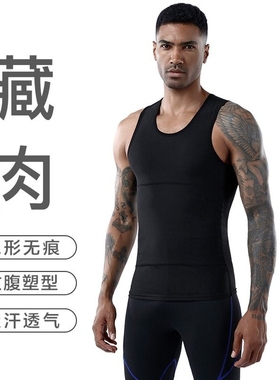男士收腹背心束胸遮藏肉神器三代塑身衣束腰紧身雌化胸强力高弹