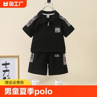 男童夏季polo衫套装2024新款儿童夏装短袖衣服宝宝帅气炸街童装潮