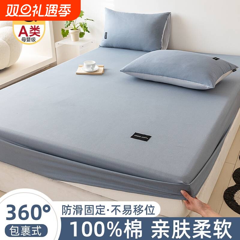 100全棉纯棉床笠床罩单件2025新款床垫保护套加厚床单防尘罩防