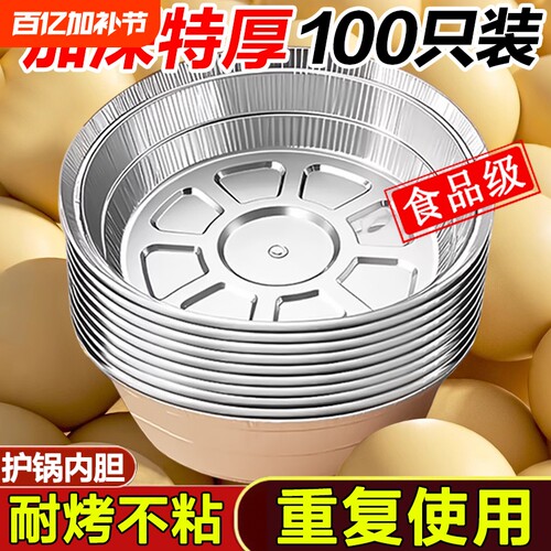 空气炸锅锡纸盘专用纸烧烤箱锡箔碗家用锡纸盒食品级纸碗微波炉