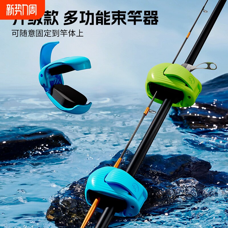 新款路亚竿收纳神器多功能束杆器束竿夹筏竿矶钓鱼竿保护套固定器