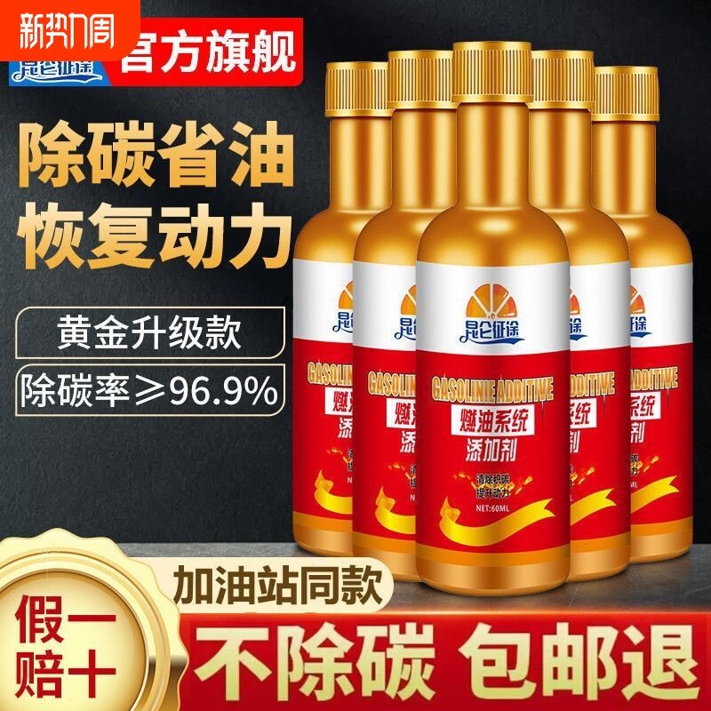 汽车燃油宝油路清洗剂除积炭燃油添加剂正品燃油宝节油型浓缩型