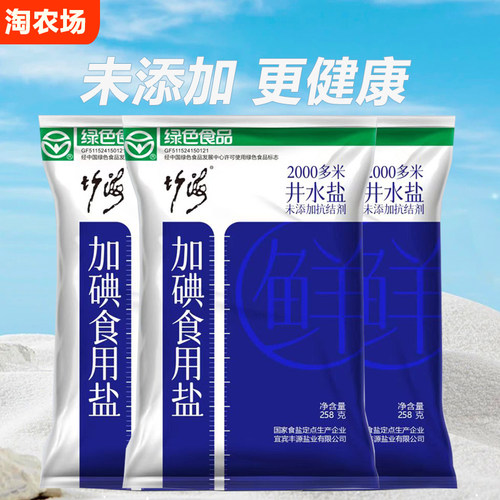 竹海加碘食用盐无抗结剂绿色食品
