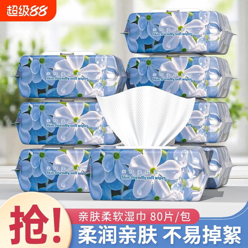 竹叶情80抽湿巾纸家用实惠装整箱批发加大加厚手口可用擦脸擦手巾