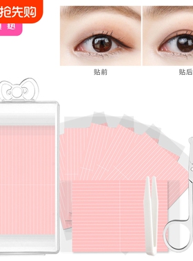 双眼皮贴F1pl700-自然纤维条局部拉线双眼皮贴易上手美目贴