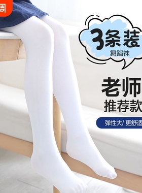 儿童舞蹈袜连裤袜女童打底裤春秋夏丝袜白色黑色天鹅绒薄款肤色