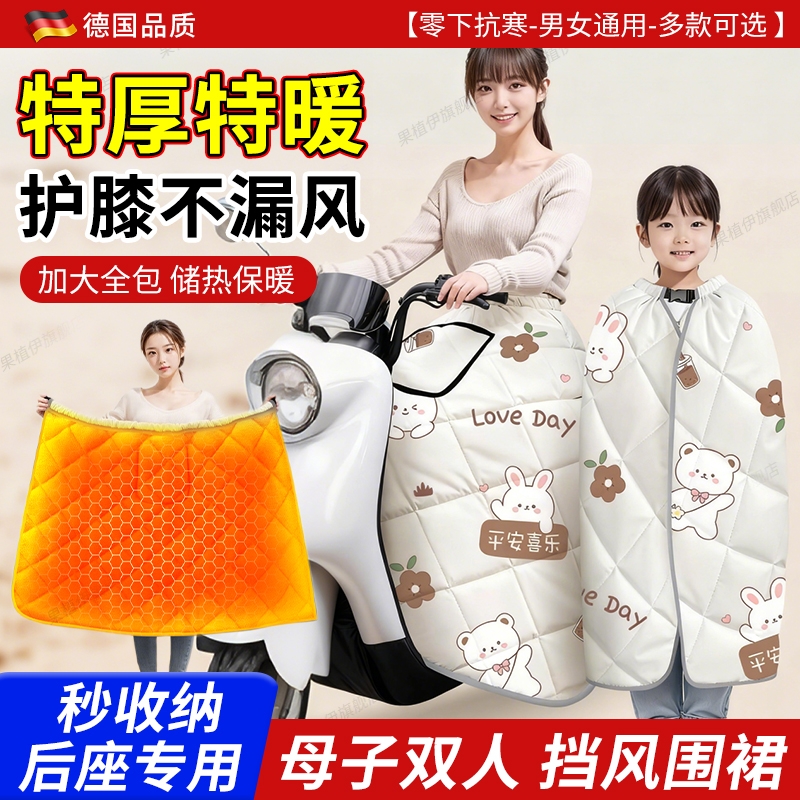 分离式亲子挡风被冬加厚电动车儿童后座防风罩双人母子护腿挡风裙