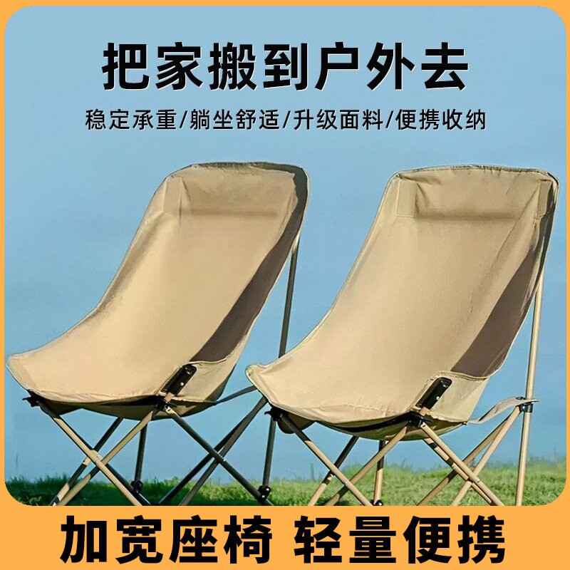 月亮椅露营椅子春游户外折叠椅便携躺椅钓鱼椅凳沙滩椅野餐桌椅