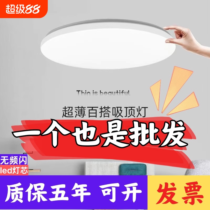 三防吸顶灯led超亮圆灯家用客厅卧室厨房灯具圆形楼梯阳台简约灯