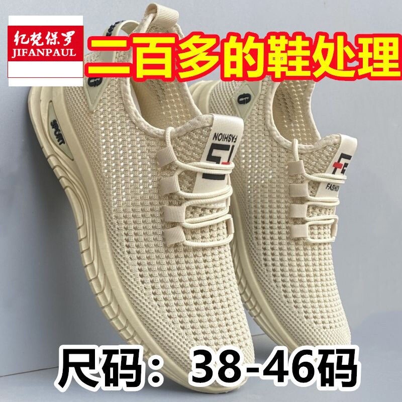 老北京布鞋夏季透气男鞋网面休闲运动鞋软底速干跑步鞋子低帮系带