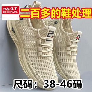 老北京布鞋夏季透气男鞋网面休闲运动鞋软底速干跑步鞋子低帮系带