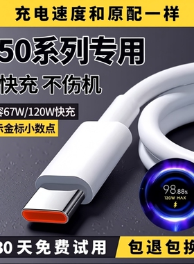 适用红米k50充电线原装数据线k50prok50电竞版手机6A快充线k50至尊版极速快充120线