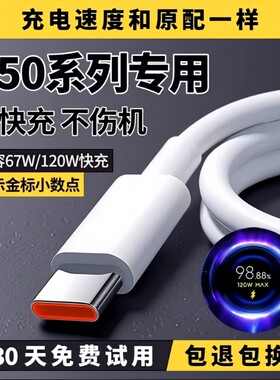 适用红米k50充电线原装数据线k50prok50电竞版手机6A快充线k50至尊版极速快充120线