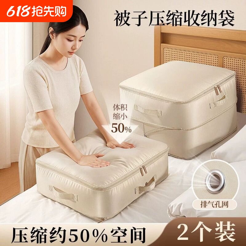 被子收纳袋羽绒服专用收纳袋压缩大容量防潮防霉家用衣服整理袋子