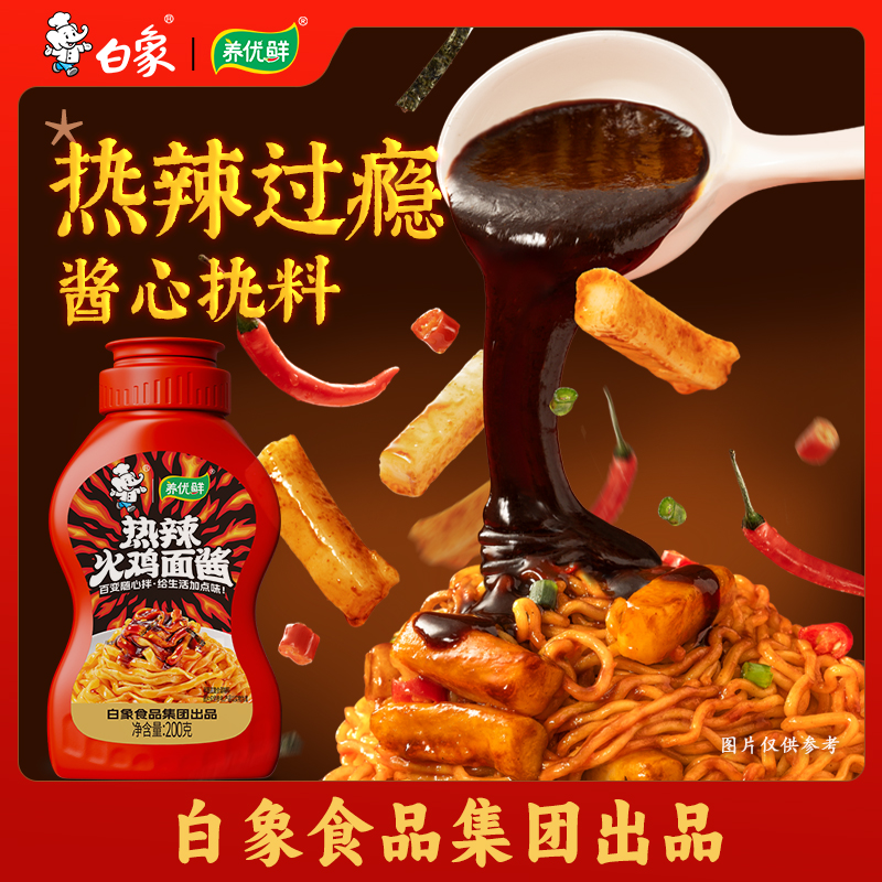 白象火鸡面酱热辣火鸡味