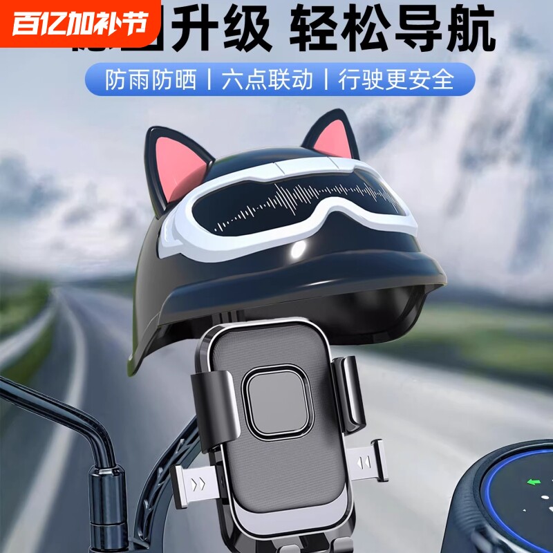 电动车手机支架防震防抖电瓶摩托外卖骑手专用2026新款导航挡雨帽