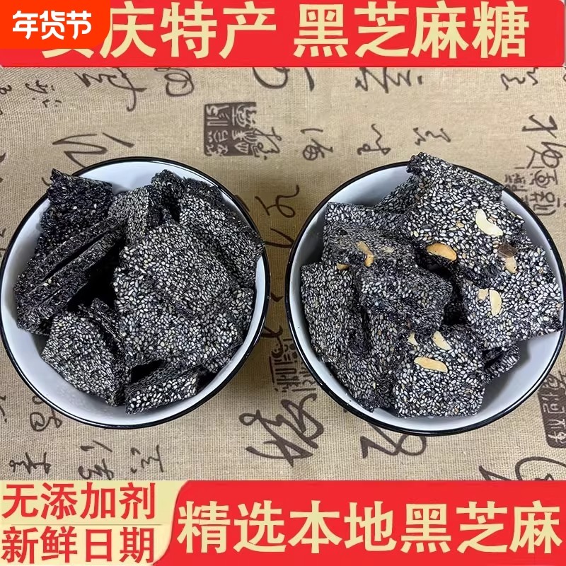 新货手工黑芝麻糖芝麻酥薄脆芝麻片传统小吃切糕点粗粮零食特,零食/坚果/特产,中式糕点/新中式糕点,淘宝优惠券,粉丝福利购,淘宝优惠卷