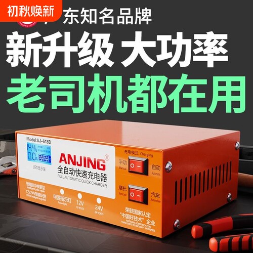 12v24v大功率修复汽车电瓶充电器