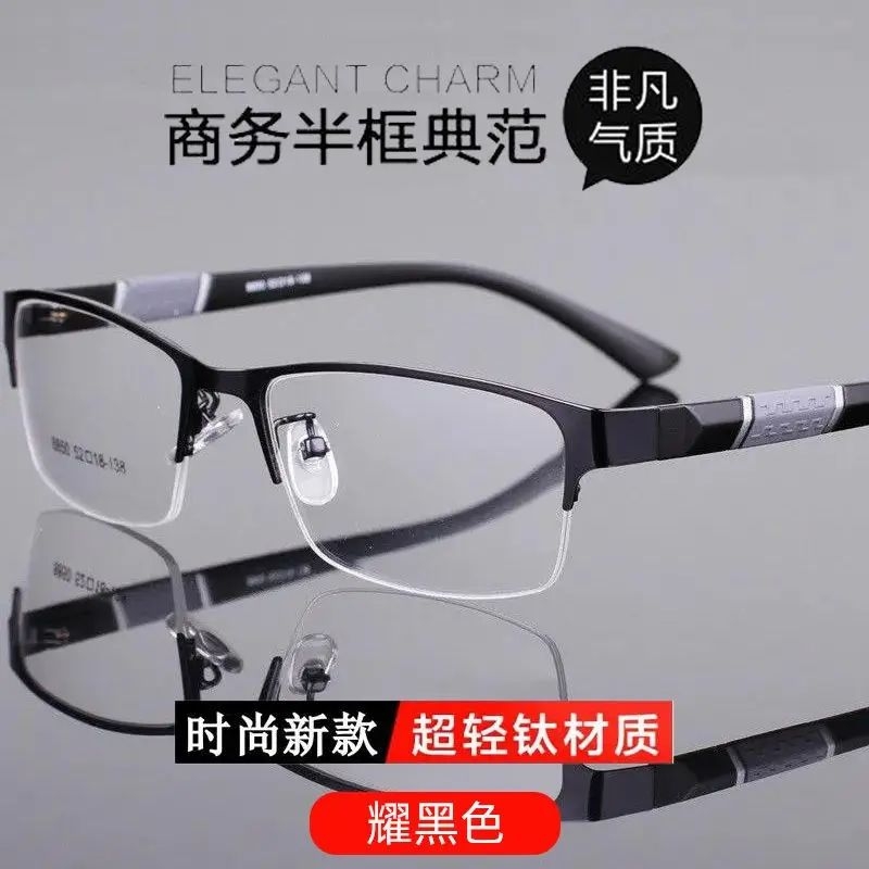 眼镜男看手机电脑专用防蓝光防辐射抗疲劳护目半框平光镜无度数男