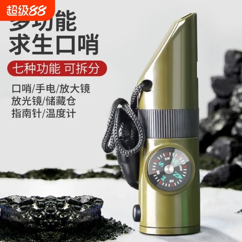 户外大音量鸽子多功能口哨 求生哨救生哨子 带LED灯温度计指南针