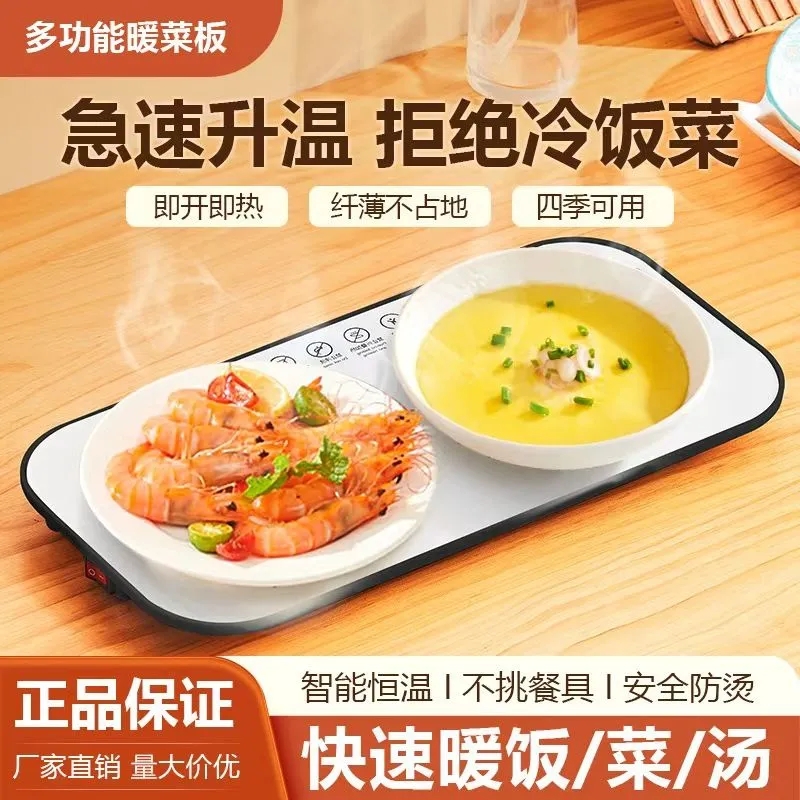 特惠保温板热菜家用多功能智能牛奶恒温电加热暖饭菜新款菜板暖菜