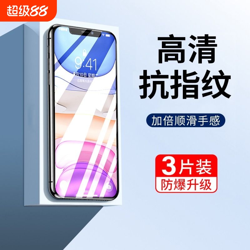 适用苹果11钢化膜iPhone15promax手机14pro新款13全屏12pm覆盖X/XS刚xr防摔8plus7p全包6splus蓝光mini贴膜6s