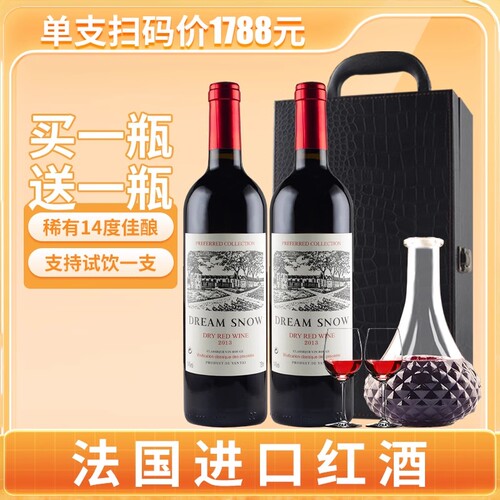 赤霞珠干红葡萄酒梦德斯诺