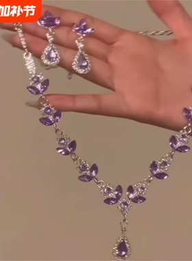 zoozmomo紫色水滴锆石项链套装女轻奢高级感重工锁骨链颈链潮花朵