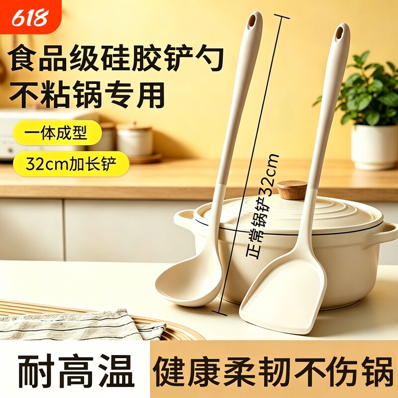 食品级硅胶锅铲不粘锅专用厨具耐高温炒菜铲汤勺漏勺家用厨具套装