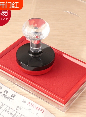 印泥A1pf0-印台盖章按手印盖印快干便携文具用品红色印泥盒