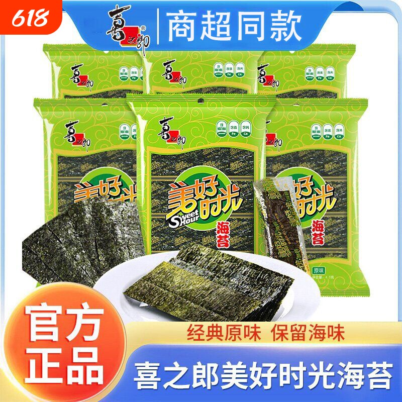美好时光原味海苔4.5g袋装海苔片紫菜海味宝宝儿童零食烘焙解馋