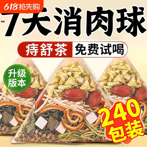 火麻仁茅根茶官方旗舰店正品痔舒汤养生茶泡水喝茶包鱼腥草茯苓