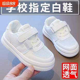 幼儿园入园小白鞋网面透气儿童白色运动鞋子男童2025新款女童夏季