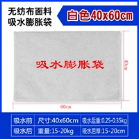 Белая не -слояная ткань | Самоапозиционная набухающая сумка 40*60 см.