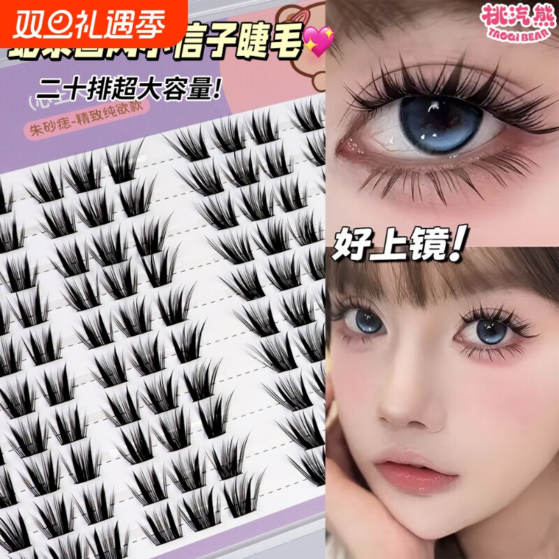 国风小信子~蛇系假睫毛浓密自然仿真感漫画眼睫毛胶水镊子上镜