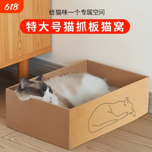 瓦楞纸猫抓板纸箱猫窝一体耐磨不掉屑猫爪板屋冬季猫咪用品纸板盒