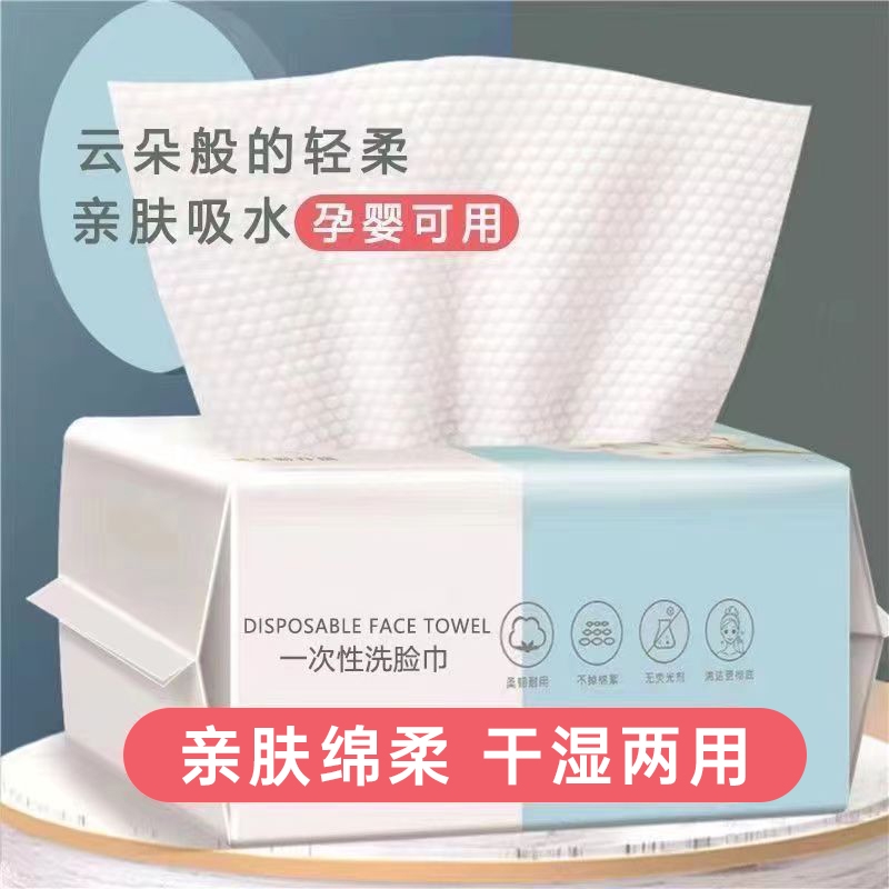 8大包|洗脸巾一次性绵柔抽取珍珠纹擦脸巾加大厚干湿两用卸妆清洁