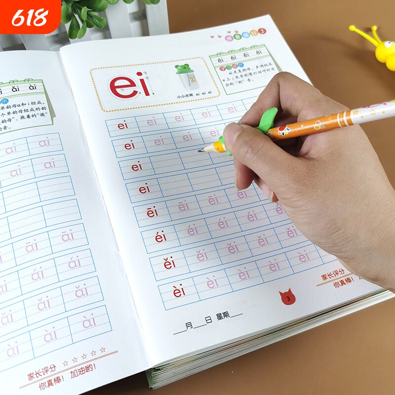 鼠幼小衔接描红本拼音声母韵母汉字笔画笔顺练字帖幼儿园儿童3-6岁大班口算题卡10/20天天练偏旁写字学前书写部首楷书练习硬笔结构