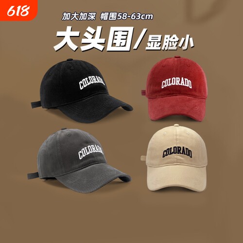 大头围棒球帽2023新款深顶鸭舌帽