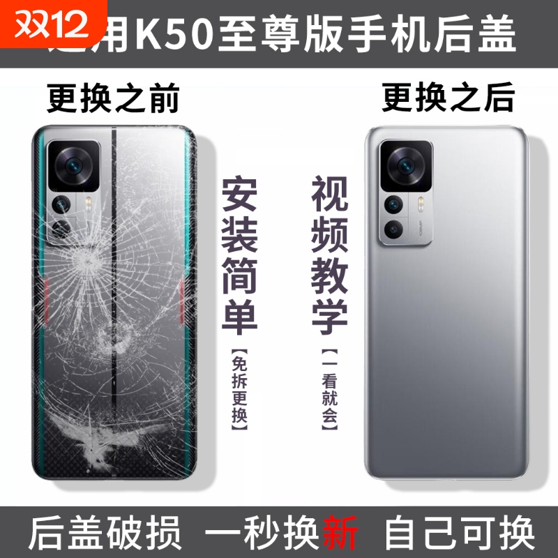 适用红米K50手机后盖Redmi K50Ultra至尊版玻璃后屏电池盖背外壳替换盖板后壳