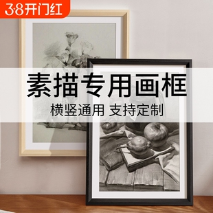8k画框空框相框A4素描专用装裱挂墙四4K八开油画a3A4纸长方形玻璃