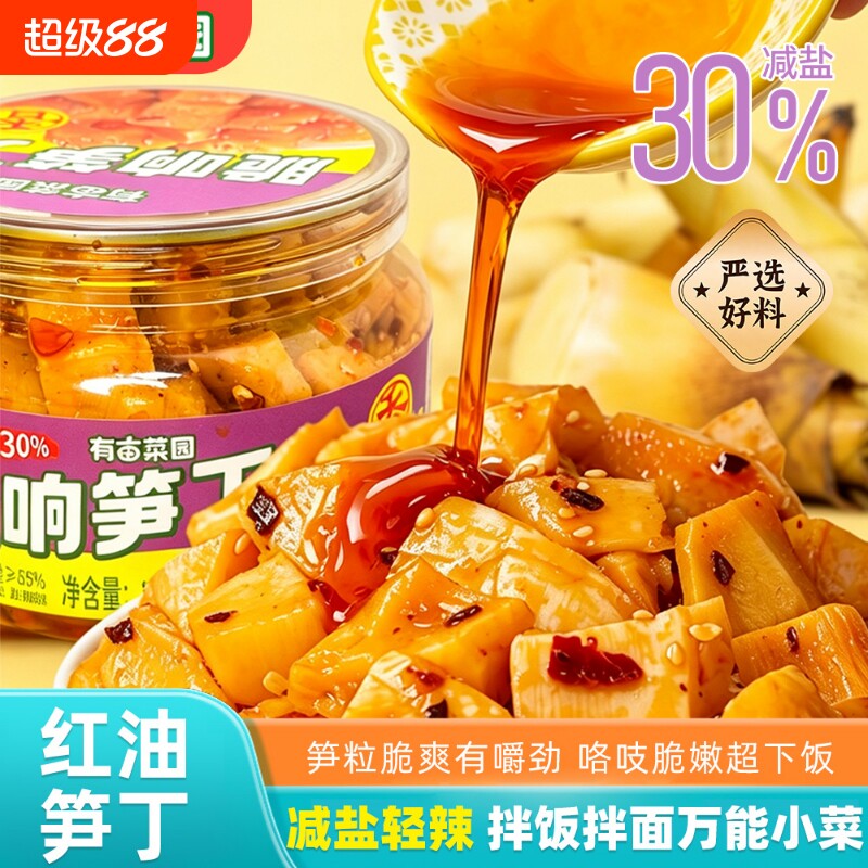 有亩菜园高山香辣脆笋丁酱下饭图片