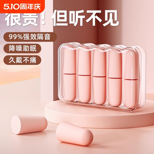 睡眠耳塞专用耳朵超级隔音学习晚上睡觉神器降噪声静音打呼噜防吵