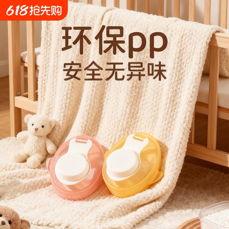 奶粉分装盒便携外出带罐婴儿一餐一格宝宝便捷出门奶粉盒子