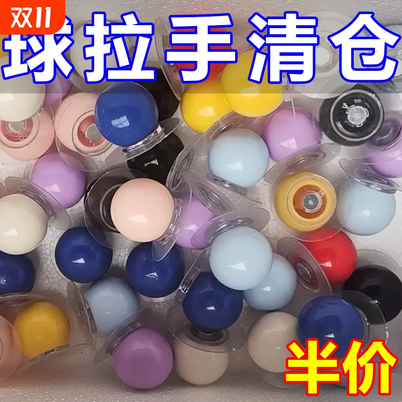 多巴胺抽屉手柄小把手自粘糖果色球形拉手挂钩免打孔橱柜衣柜挂钩