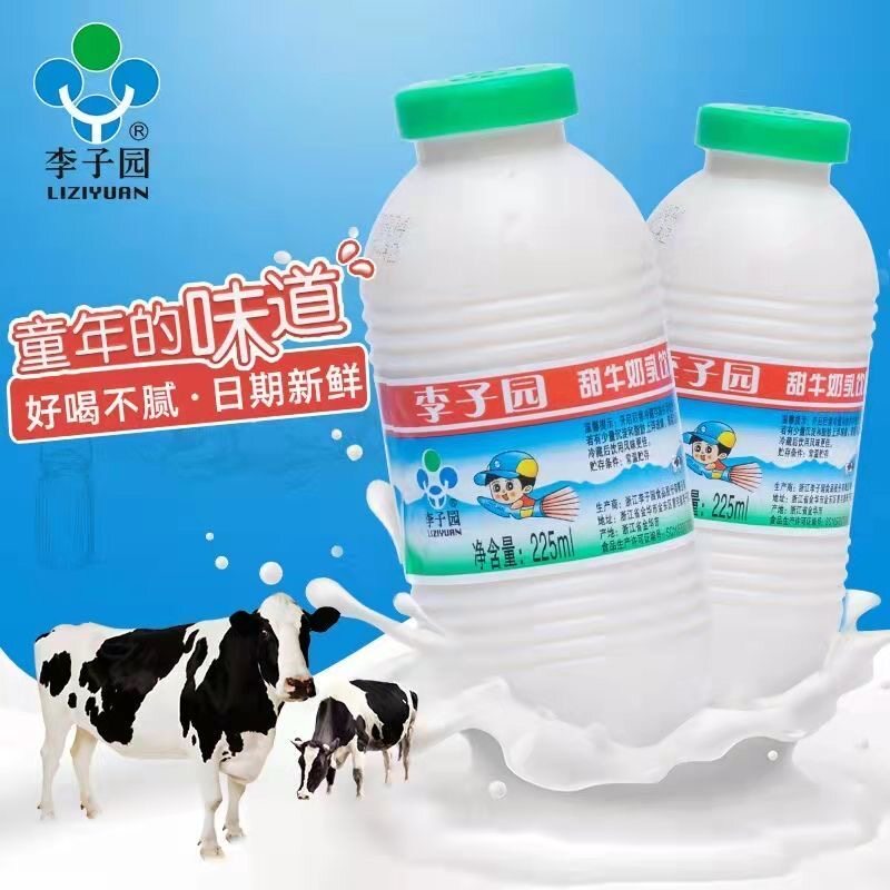 李子园甜牛奶450ml原味/草莓味12瓶225ml24瓶饮料饮品美味好喝
